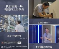 跟着吴晓波解锁吉博力的世纪卫浴革命 ——《从面子到里子的卫浴革命》引发热议
