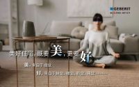 跟着吴晓波解锁吉博力的世纪卫浴革命 ——《从面子到里子的卫浴革命》引发热议