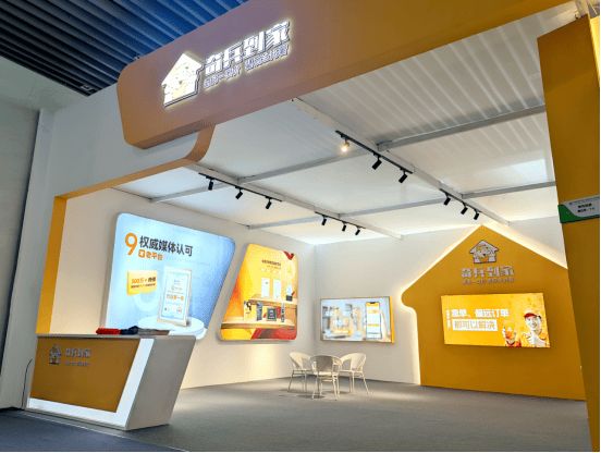 南康家博会DAY5：奇兵到家展位爆火，究竟藏着啥售后“必杀技”？