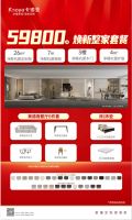 年中盛典，福利加码|卡诺亚携6大轻高定新品掀起618狂欢
