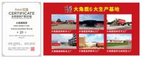 大角鹿登顶全球超耐磨瓷砖销量第一，跑通全球化高质量增长路径