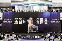 慕思金管家以“金标准”重构家居服务生态，三箭齐发打响服务革命