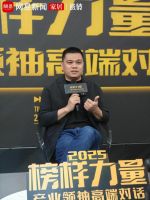 《榜样力量・产业领袖高端对话》直播专访——日丰卫浴