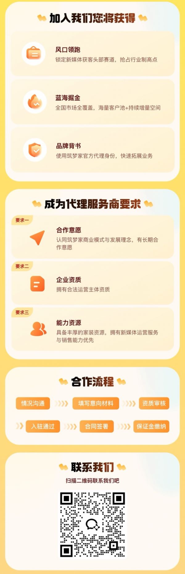 快手筑梦家启动全国代理服务商招募 首批开放20个名额