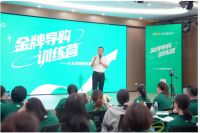 雪宝金牌导购特训营圆满收官，赋能终端再启新程