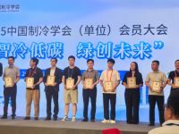 2025中国制冷学会大会，庆东NCB210实力入选年度节能环保产品目录
