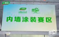 运河匠心 漆彩淮安 —— 第三届三棵树全国建筑涂装职业技能大赛淮安站即将启幕