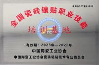 唐姆携手依诺岩板深化战略合作 引领铺贴技术标准化