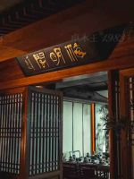 卓木王：以红木整装焕新非遗，让技艺融入当代生活空间