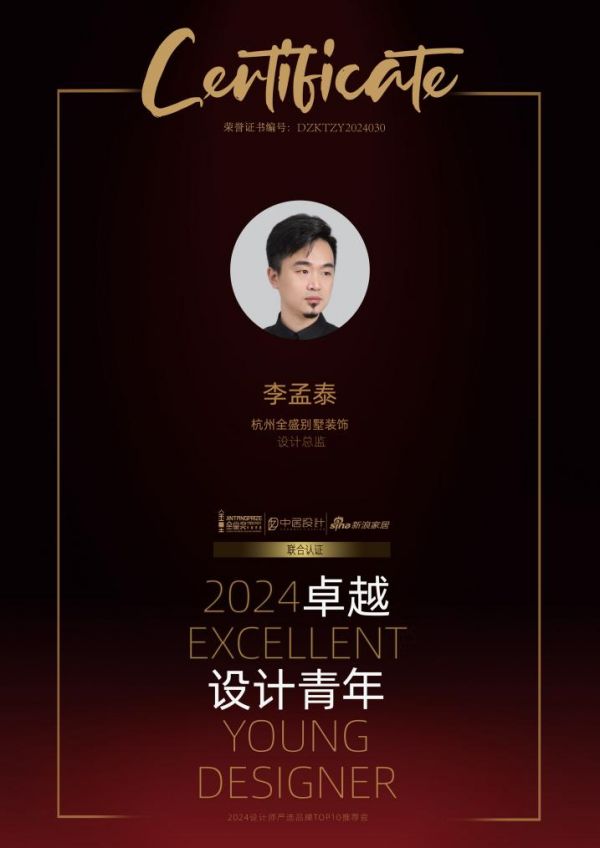 2024卓越设计青年|李孟泰：13年设计路，用实用主义重构生活美学