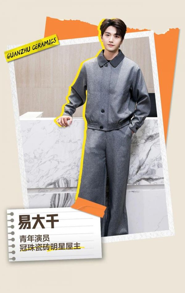 冠珠瓷砖·100个名人的家 | 易大千的温暖宅：处处都是热爱，方寸间是品质