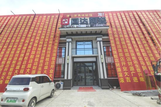 国达陶瓷隆回旗舰店盛大开业
