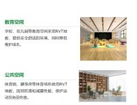 新明珠绿材X品牌开放日 | 告别选择困难，快装商用就选RVT橡塑地板