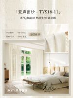 天洋窗帘纱帘：编织家的光影诗篇
