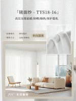 天洋窗帘纱帘：编织家的光影诗篇