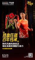 冠珠瓷砖助力2025中国（佛山）叠滘龙船漂移大赛，让世界看见中国美