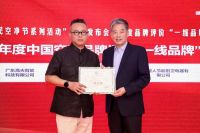 广东超人节能厨卫荣获 “一线品牌” 称号，引领健康燃气灶新潮流