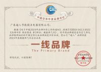 广东超人节能厨卫荣获 “一线品牌” 称号，引领健康燃气灶新潮流