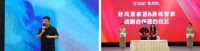 破局 敢为 焕新景 | 好风景家居2025全屋整家风格化发布会圆满成功，共拓风格化整家时代