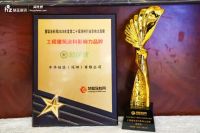 百年品牌再添荣光！中华制漆荣膺2025年涂料防水产业峰会暨出海高峰论坛三项大奖