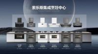 荣誉加冕！索乐斯厨电荣获“2024年度中国厨卫行业品牌力量榜”多项大奖