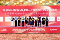 双奖加冕！鳄鱼漆荣膺2025艺术涂料、工程建筑涂料影响力品牌大奖