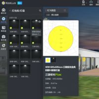 设计效率革命,KooLux IES共享倡议引爆光亚展合作热潮