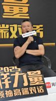 《榜样力量・产业领袖高端对话》直播专访——KT瓷砖