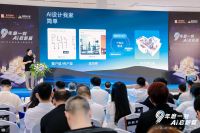 居然设计家全新“AI设计家”APP上线 开启智能装修新纪元！