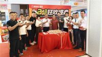 靓家居24周年庆收官之战，全民火热抢“第3代周年庆版联名套餐”！