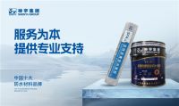 神宇防水：实力铸就“中国十大品牌”荣誉
