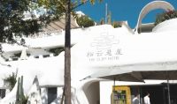 莱博顿&大理松云悬崖酒店丨在自然之境 诠释生活与艺术的完美自洽