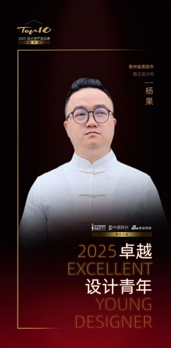 2025卓越设计青年 | 杨果：以“空间叙事性”，构建未来适应性体验