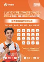 告别自建售后“无底洞”，奇兵到家自主定价更省心，安装成本直降！