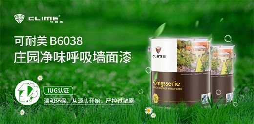 世界过敏性疾病日｜别让墙面成为过敏“帮凶”，可耐美给你安心之选