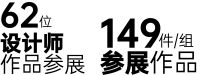 三峰照明受邀广州建博会！联展「栖居之界」×麓湖A8设计中心共探高端住宅新趋势