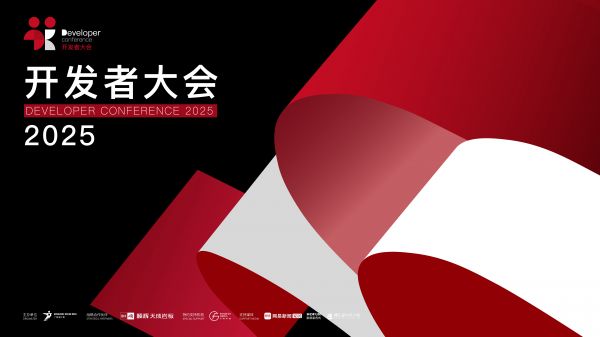 开发者大会 | 开发者学院三城启幕：开创“非遗智造”破界赋能，开辟设计新赛道！