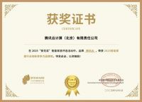 获奖公告：腾讯云斩获4项葵花奖