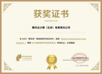 获奖公告：腾讯云斩获4项葵花奖