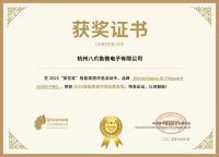 获奖公告：八爪鱼微电子斩获4项葵花奖