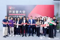 开发者大会 | 开发者学院三城启幕：开创“非遗智造”破界赋能，开辟设计新赛道！