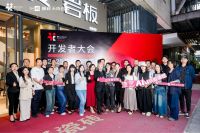 开发者大会 | 开发者学院三城启幕：开创“非遗智造”破界赋能，开辟设计新赛道！