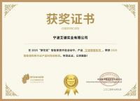 获奖公告：艾谱斩获3项葵花奖