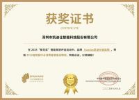 获奖公告：凯迪仕斩获4项葵花奖