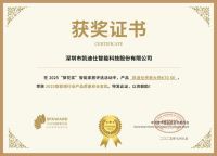 获奖公告：凯迪仕斩获4项葵花奖