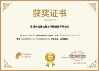 获奖公告：凯迪仕斩获4项葵花奖