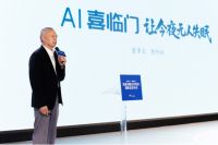 喜临门跨界脑机接口行业 重构AI 陪伴睡眠新体验