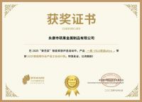获奖公告：一鹿·YILU斩获3项葵花奖