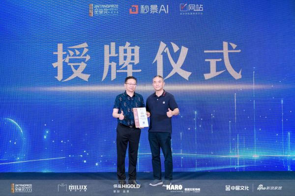 热烈祝贺美景家超算（深圳）科技有限公司荣膺“AI数智家国际领先品牌”！  ——金堂奖15周...