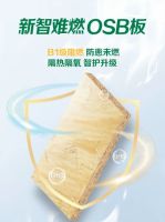 「好房子」安全先行，千年舟新智难燃OSB板为家保驾护航
